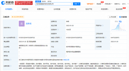小i機(jī)器人注冊資本千萬，成立網(wǎng)絡(luò)科技新公司聚焦電子元器件與機(jī)電組件設(shè)備銷售